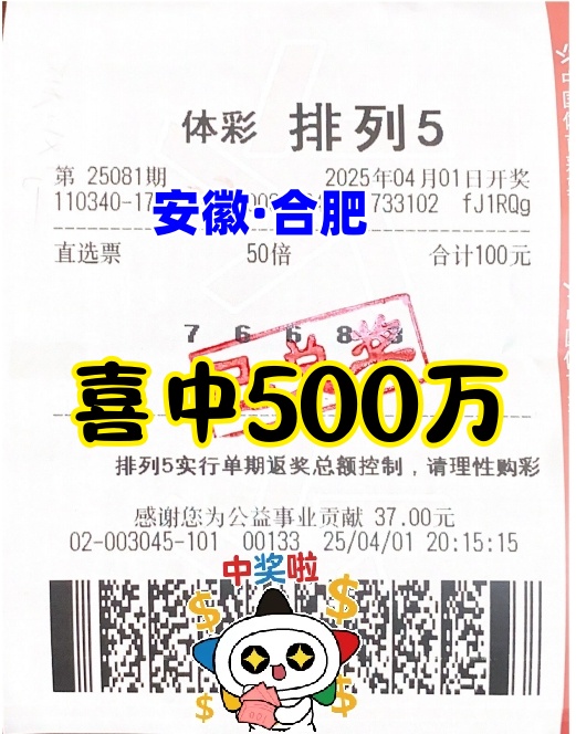 体彩开奖(体彩开奖结果查询)